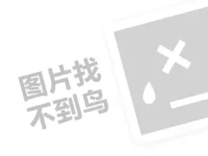 苏州奶茶代理费需要多少钱？（创业项目答疑）